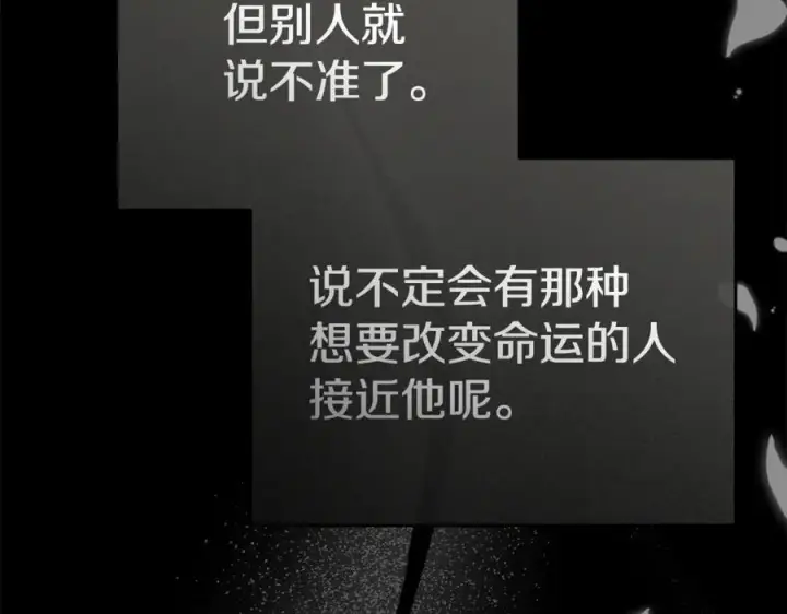 漫画《我在死敌家当团宠》第102话 神奇的花第90张图