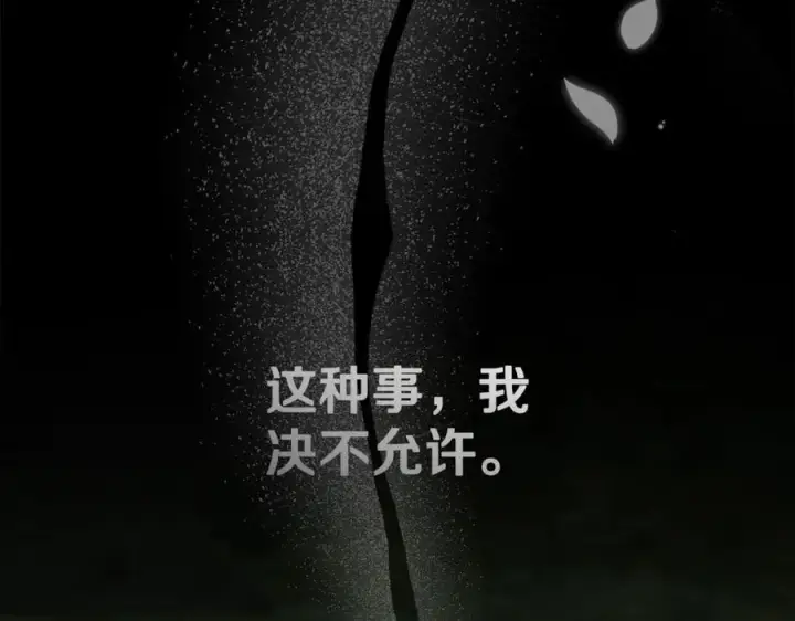 漫画《我在死敌家当团宠》第102话 神奇的花第91张图