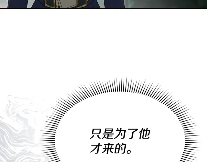 漫画《我在死敌家当团宠》第102话 神奇的花第96张图