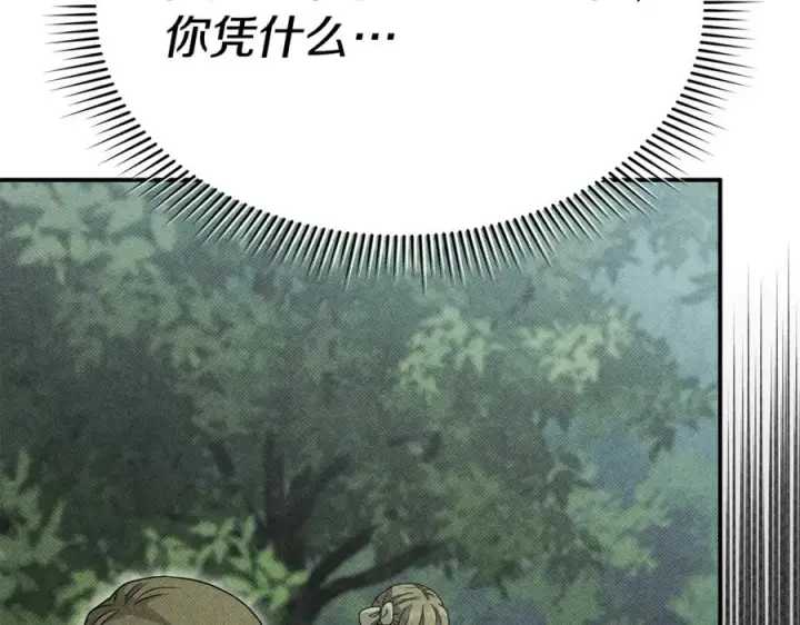 漫画《我在死敌家当团宠》第102话 神奇的花第99张图