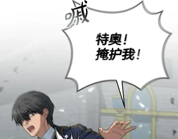 漫画《我在死敌家当团宠》第103话 怪物出没第102张图