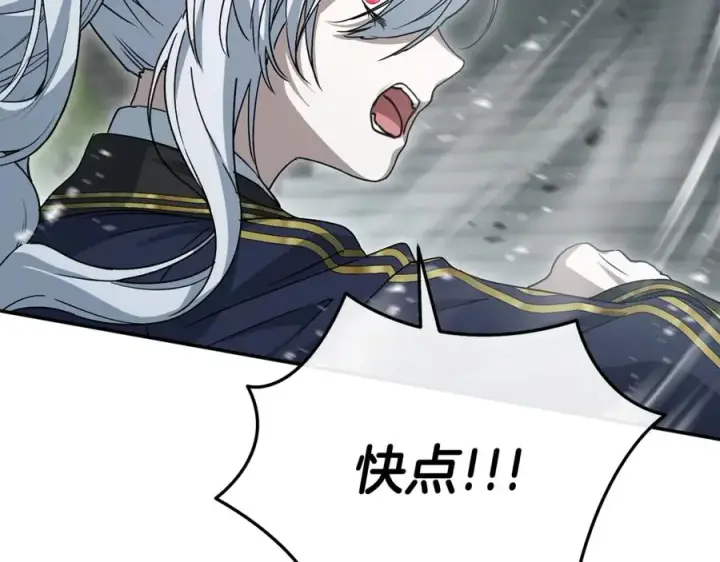 漫画《我在死敌家当团宠》第103话 怪物出没第106张图