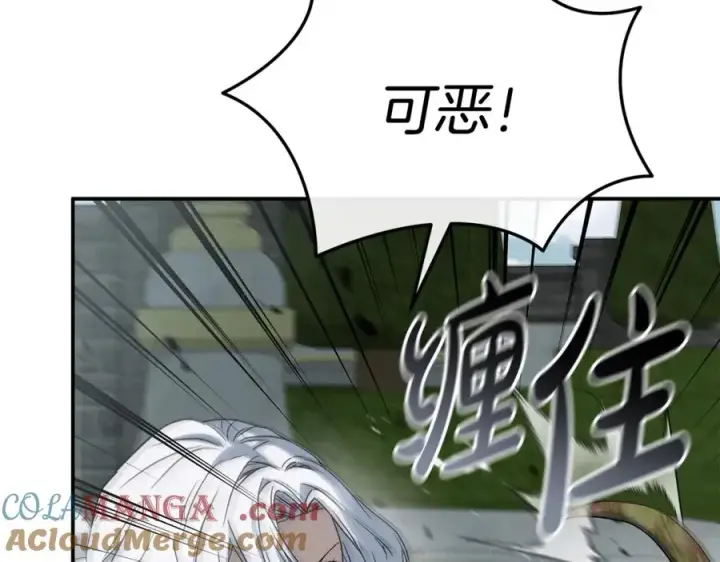 漫画《我在死敌家当团宠》第103话 怪物出没第113张图