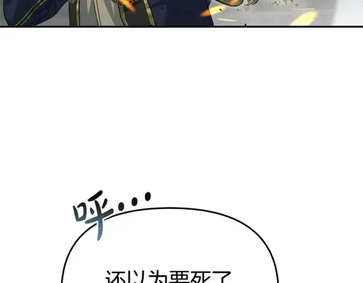 漫画《我在死敌家当团宠》第103话 怪物出没第123张图