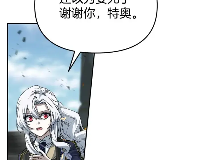 漫画《我在死敌家当团宠》第103话 怪物出没第124张图