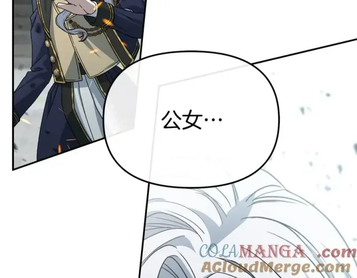 漫画《我在死敌家当团宠》第103话 怪物出没第125张图