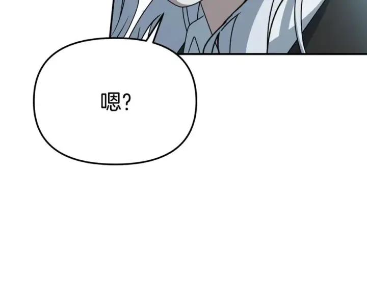 漫画《我在死敌家当团宠》第103话 怪物出没第127张图