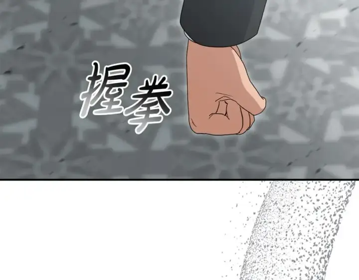 漫画《我在死敌家当团宠》第103话 怪物出没第132张图