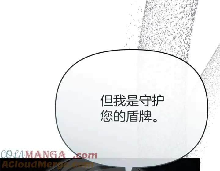 漫画《我在死敌家当团宠》第103话 怪物出没第133张图
