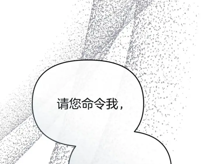 漫画《我在死敌家当团宠》第103话 怪物出没第136张图