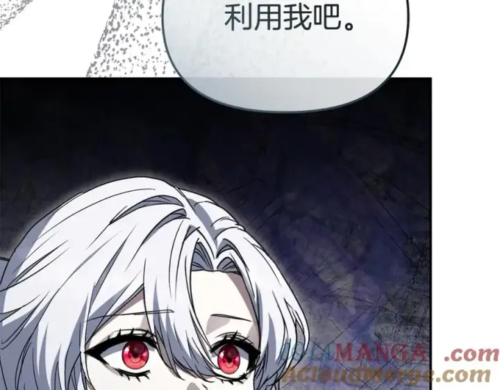 漫画《我在死敌家当团宠》第103话 怪物出没第137张图