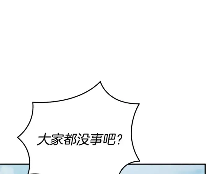 漫画《我在死敌家当团宠》第103话 怪物出没第139张图