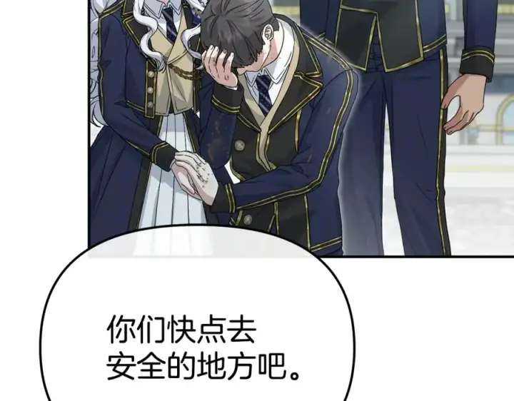 漫画《我在死敌家当团宠》第103话 怪物出没第144张图