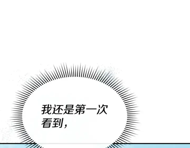 漫画《我在死敌家当团宠》第103话 怪物出没第148张图