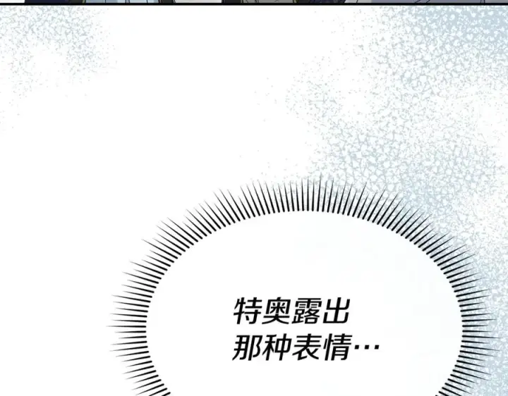 漫画《我在死敌家当团宠》第103话 怪物出没第150张图