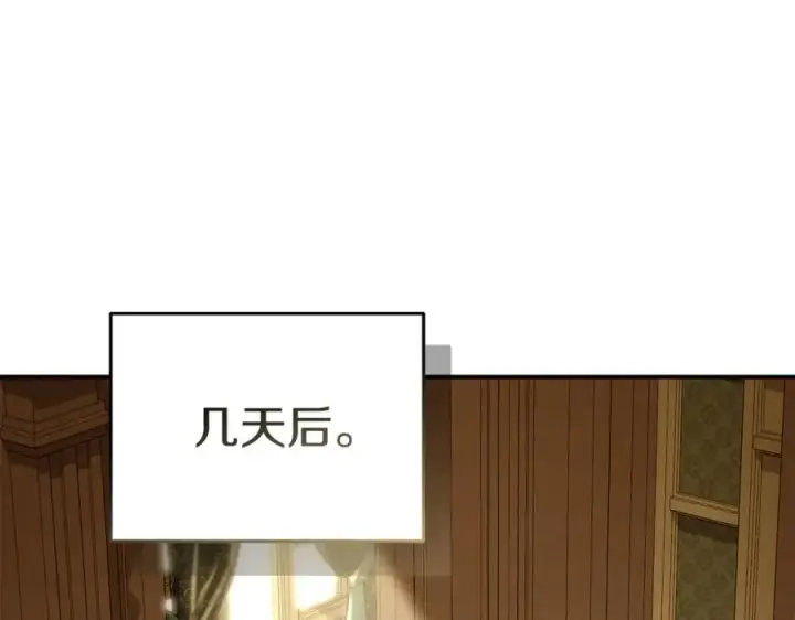 漫画《我在死敌家当团宠》第103话 怪物出没第162张图