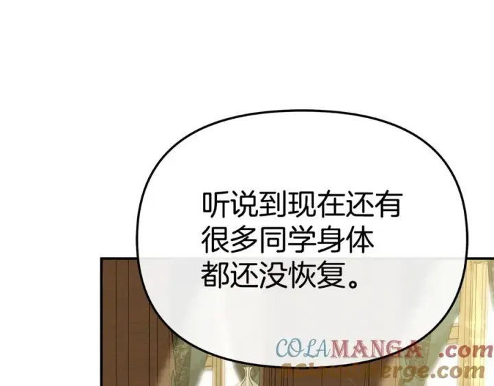 漫画《我在死敌家当团宠》第103话 怪物出没第169张图