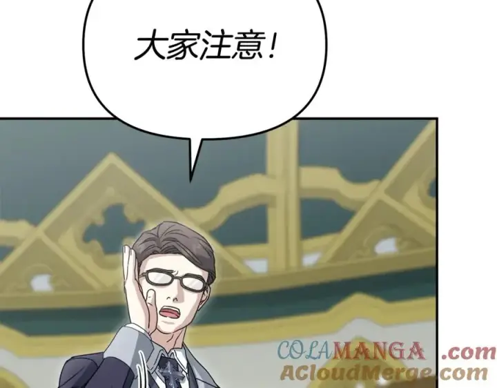 漫画《我在死敌家当团宠》第103话 怪物出没第17张图