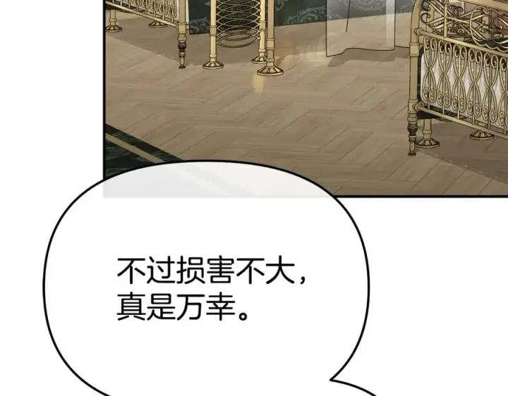 漫画《我在死敌家当团宠》第103话 怪物出没第171张图