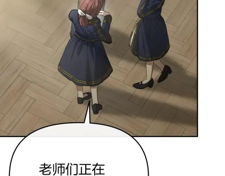 漫画《我在死敌家当团宠》第103话 怪物出没第175张图