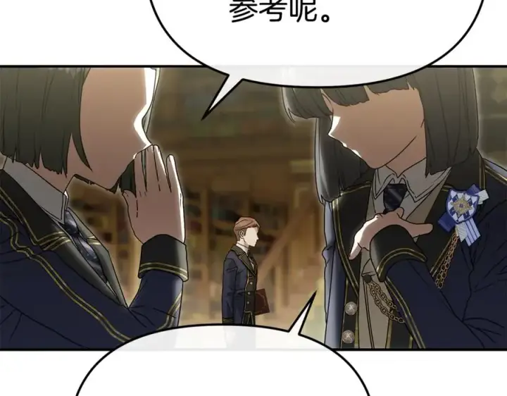 漫画《我在死敌家当团宠》第103话 怪物出没第180张图