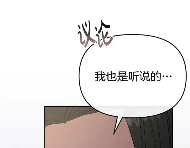 漫画《我在死敌家当团宠》第103话 怪物出没第182张图