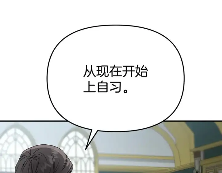 漫画《我在死敌家当团宠》第103话 怪物出没第19张图