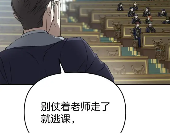 漫画《我在死敌家当团宠》第103话 怪物出没第20张图