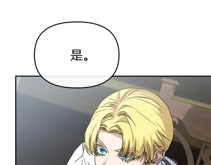 漫画《我在死敌家当团宠》第103话 怪物出没第22张图