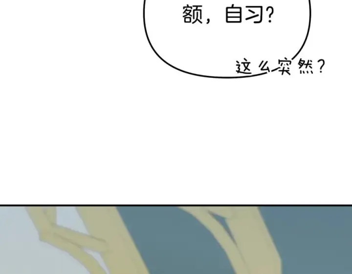 漫画《我在死敌家当团宠》第103话 怪物出没第24张图