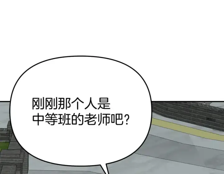 漫画《我在死敌家当团宠》第103话 怪物出没第28张图