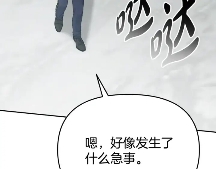 漫画《我在死敌家当团宠》第103话 怪物出没第30张图