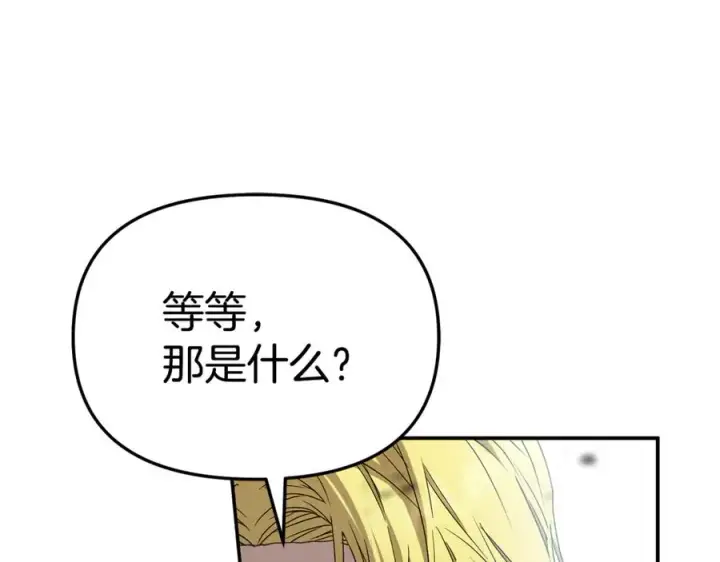 漫画《我在死敌家当团宠》第103话 怪物出没第34张图