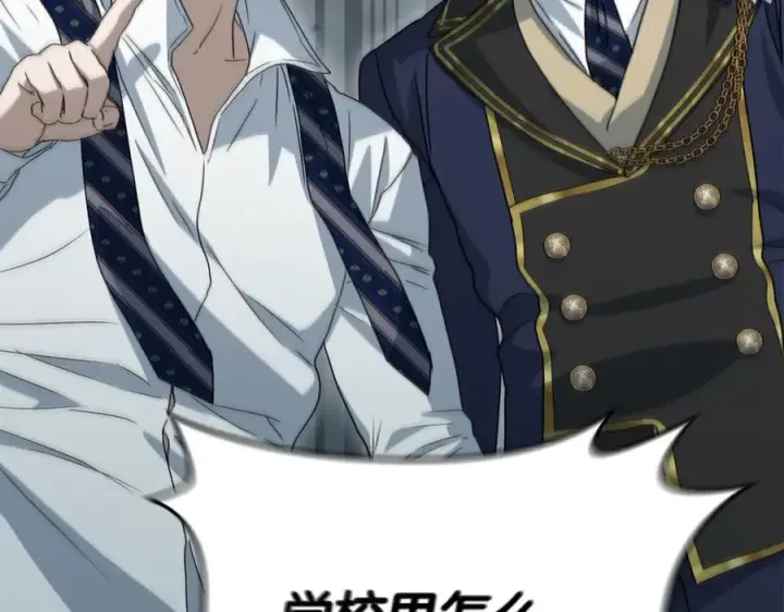 漫画《我在死敌家当团宠》第103话 怪物出没第38张图