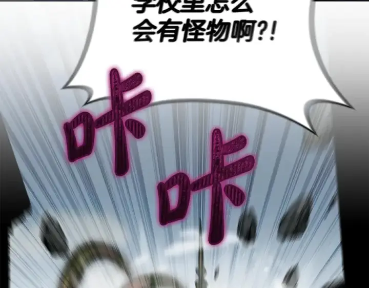 漫画《我在死敌家当团宠》第103话 怪物出没第39张图