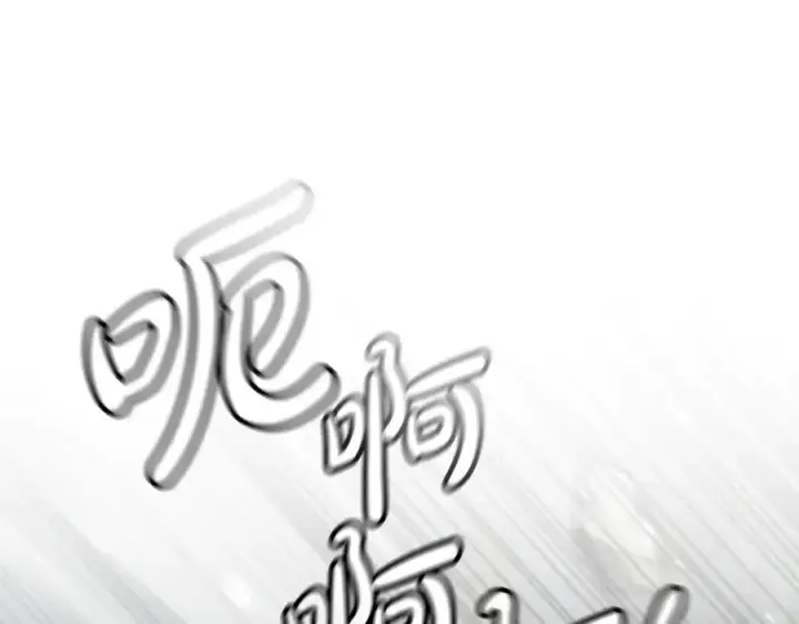 漫画《我在死敌家当团宠》第103话 怪物出没第46张图