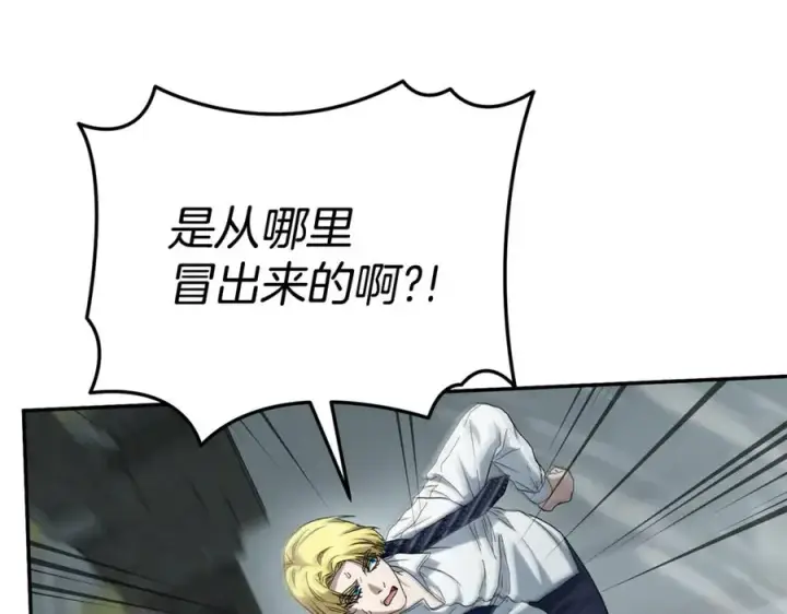 漫画《我在死敌家当团宠》第103话 怪物出没第50张图