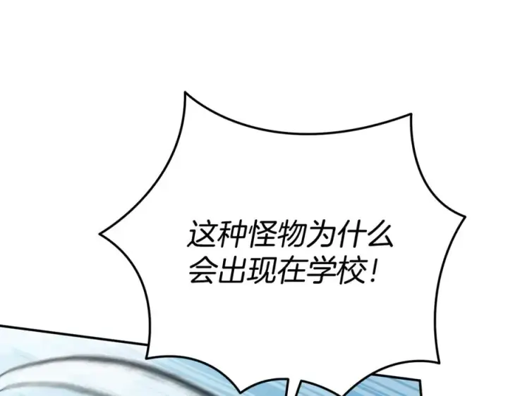 漫画《我在死敌家当团宠》第103话 怪物出没第52张图