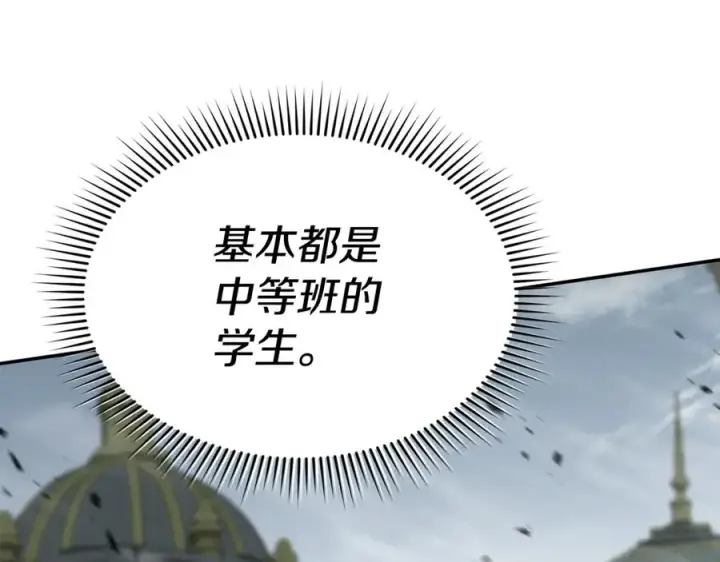 漫画《我在死敌家当团宠》第103话 怪物出没第56张图