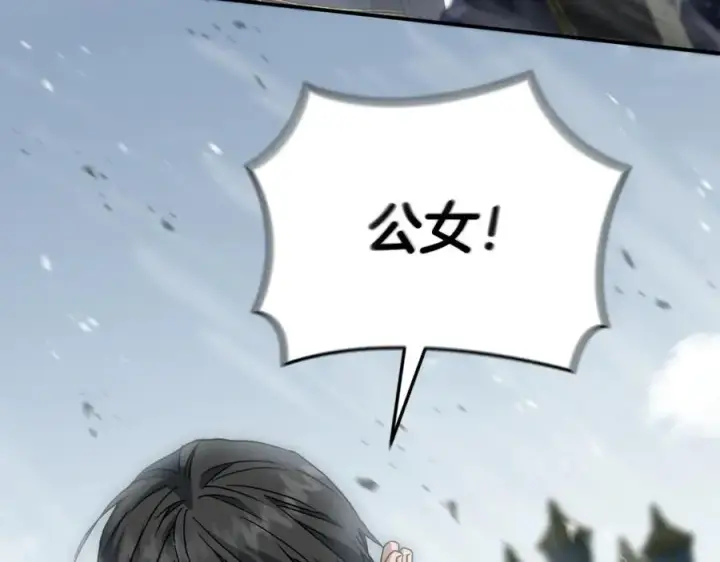 漫画《我在死敌家当团宠》第103话 怪物出没第58张图
