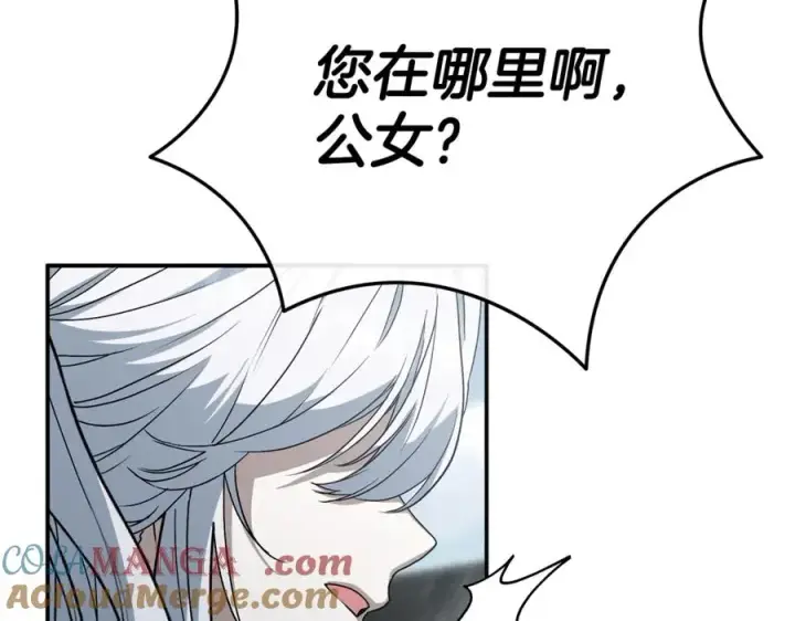 漫画《我在死敌家当团宠》第103话 怪物出没第61张图