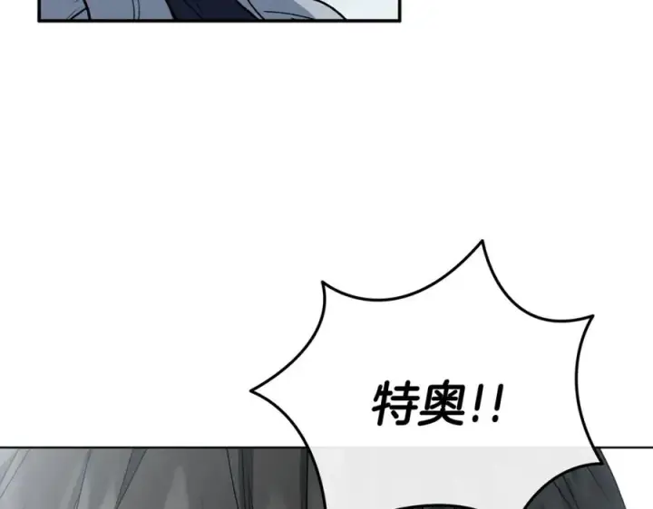 漫画《我在死敌家当团宠》第103话 怪物出没第63张图