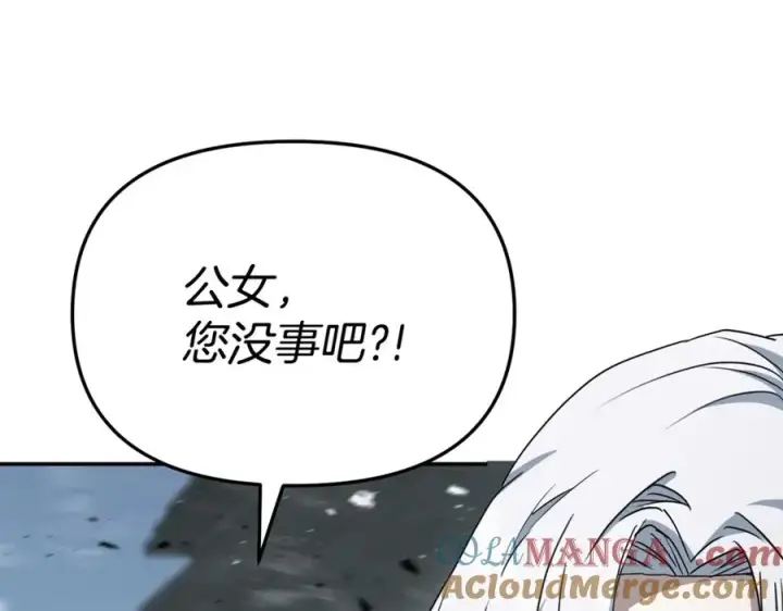 漫画《我在死敌家当团宠》第103话 怪物出没第69张图