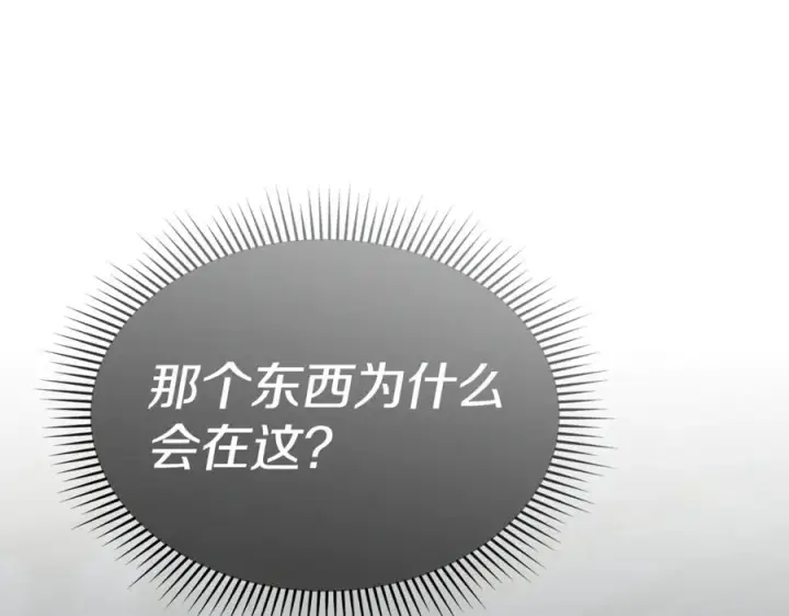 漫画《我在死敌家当团宠》第103话 怪物出没第72张图