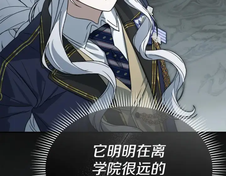 漫画《我在死敌家当团宠》第103话 怪物出没第74张图