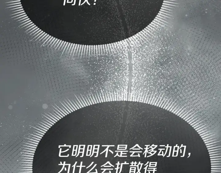 漫画《我在死敌家当团宠》第103话 怪物出没第76张图