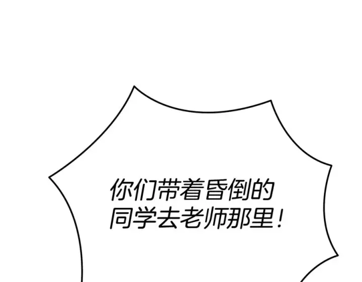 漫画《我在死敌家当团宠》第103话 怪物出没第82张图
