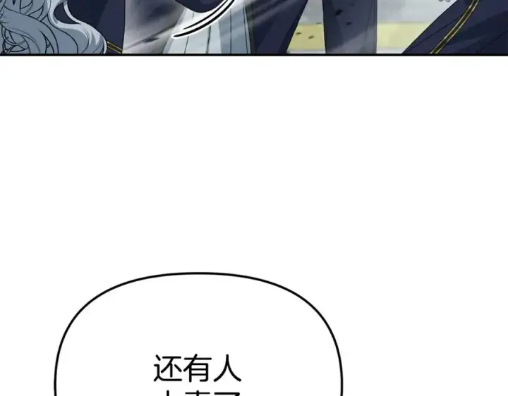 漫画《我在死敌家当团宠》第103话 怪物出没第84张图