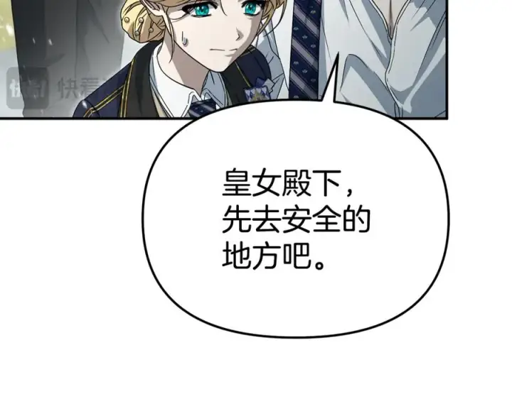 漫画《我在死敌家当团宠》第103话 怪物出没第87张图