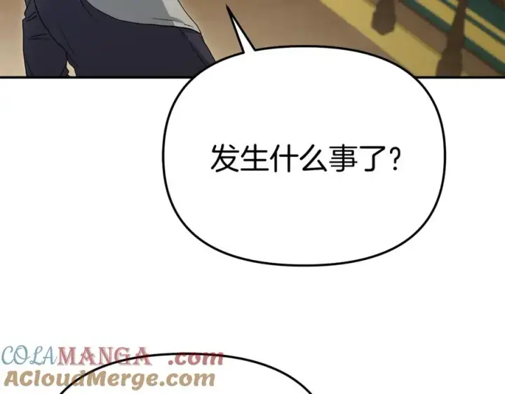 漫画《我在死敌家当团宠》第103话 怪物出没第9张图